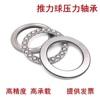 平面压力轴承51205  51206 51207 51209