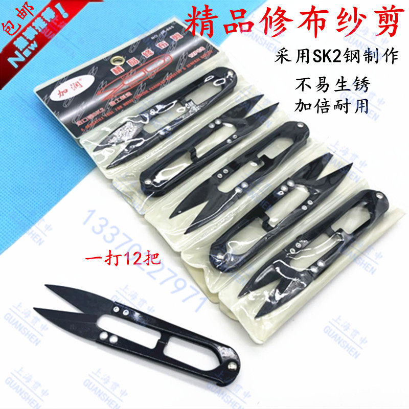 包邮SK2钢制作纱剪线头剪弹簧纱剪线十字绣U型线头小砂剪刀,农用物资,苗木固定器/支撑器,淘宝优惠券,粉丝福利购,淘宝优惠卷