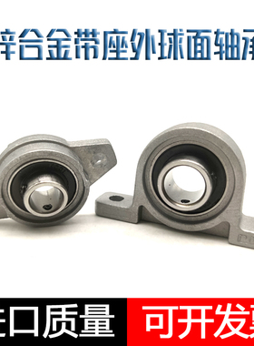 日本进口锌合金带座轴承KP KFL08 000 001 002 003 004 005006