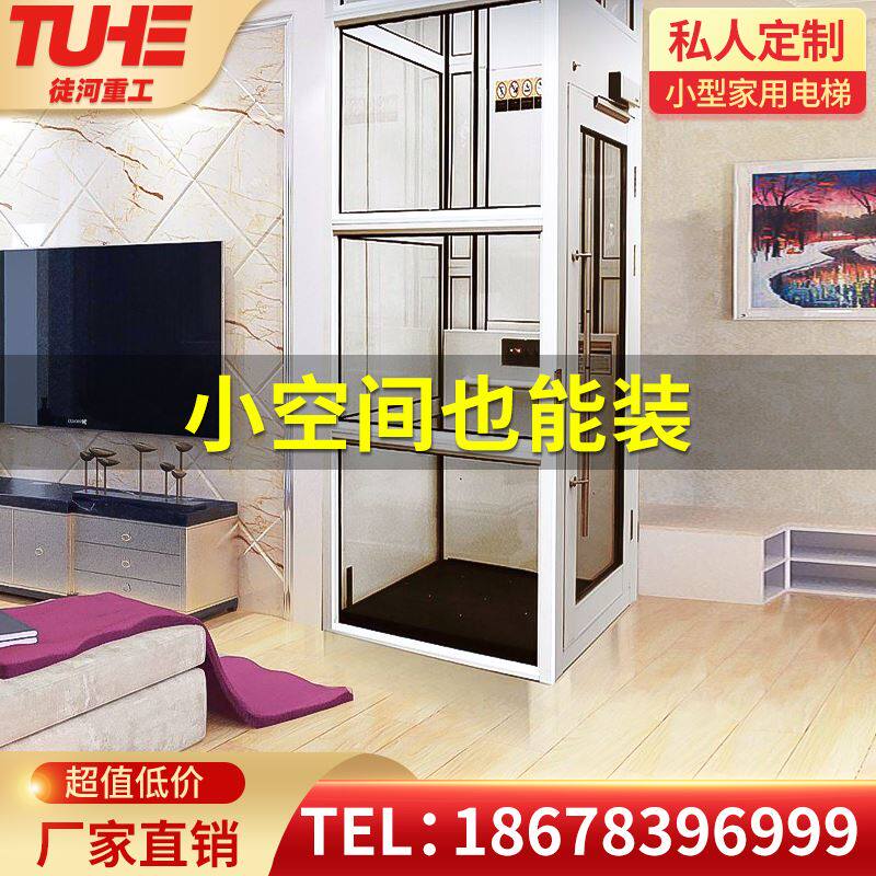 家用电梯别墅二三层四七层小型室内室外家庭专用楼梯升降简易液压