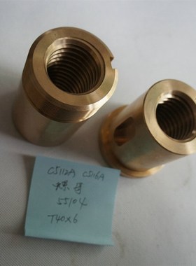 齐齐哈尔瓦房店立车C512A C516A 横梁螺母55104铜螺母