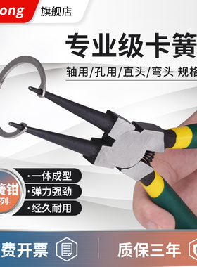 卡簧钳子 内外两用卡环弹簧小挡圈钳多扩张卡环 大号卡王挡