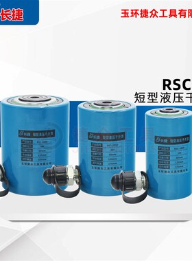 大吨位分离式液压千斤顶油缸起重工具10-200T吨厂家直销RCS系列