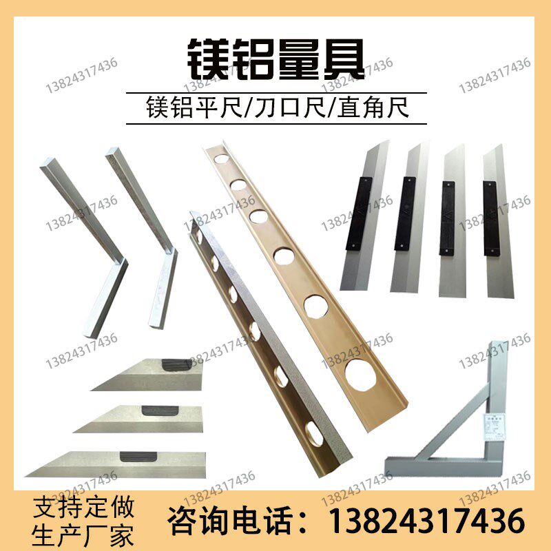 镁铝0级刀口型平尺镁铝垂直面镁铝合金精密电梯专用检验测机床