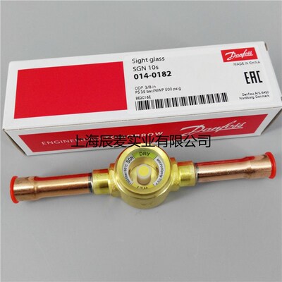 原装Danfoss丹佛斯视液镜SGN6S SGN10S 014-0182视窗视液镜空调