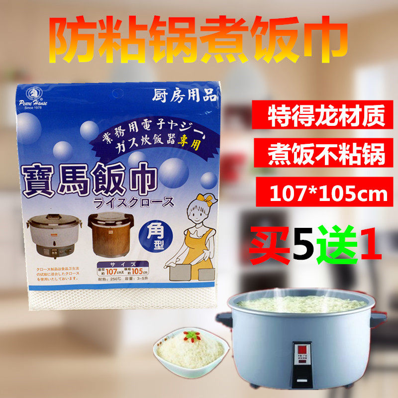 电饭锅蒸饭巾 煮饭布纱布蒸笼寿司饭网专用食品网隔蒸饭网不粘锅,农用物资,苗木固定器/支撑器,淘宝优惠券,粉丝福利购,淘宝优惠卷