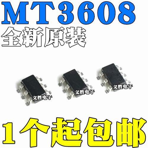 全新原装 MT3608 丝印B628 贴片SOT23-6 5V/1.2A 移动电源芯片