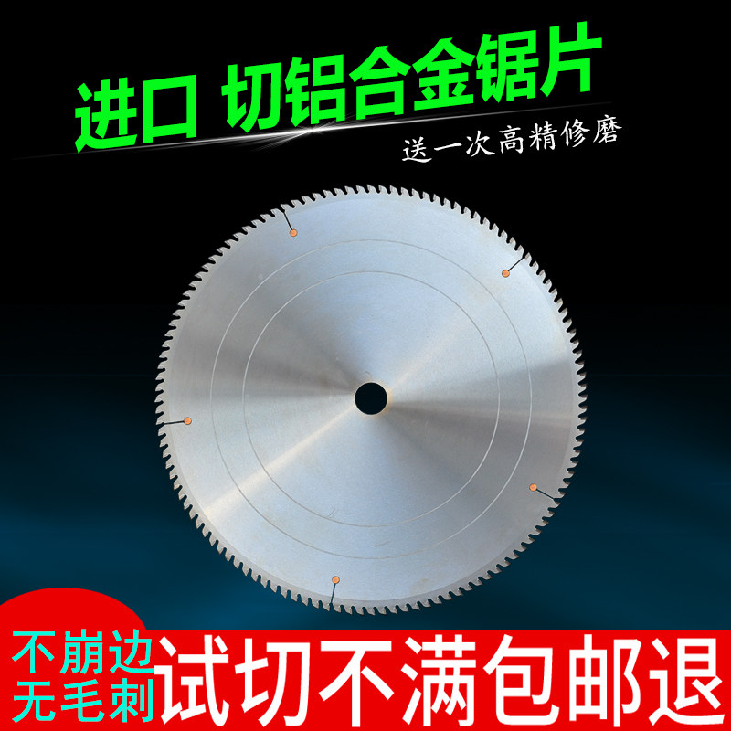 进口切铝合金专用锯片双头锯工业专业级120T齿型材精密切割圆锯片,农用物资,苗木固定器/支撑器,淘宝优惠券,粉丝福利购,淘宝优惠卷