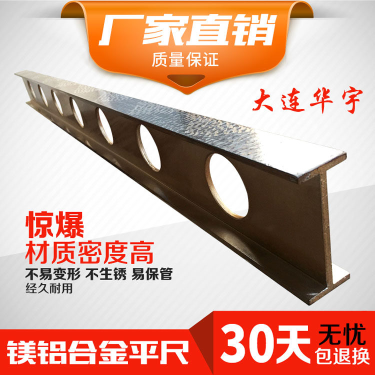 镁铝合金平尺,大理石方规直角尺000级高精度,花岗岩平台检测平板