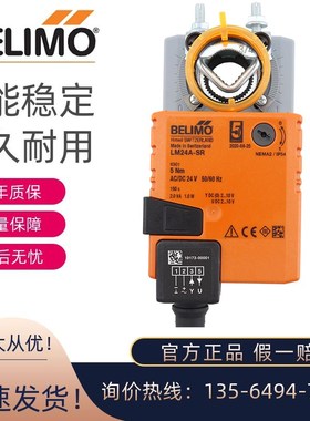 搏力谋 LMQ/NMQ/SMQ/NMD/SMD/LMC/24A/230A/24A-SR快速风阀执行器