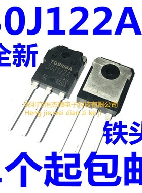 全新进口原装 GT30J122 GT30J122A 30J122 TO-247 30A 600VIGBT管