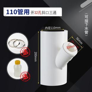 pc水管PVC开口三通补漏片管件快速抢修接头器110卩vc排水管配件