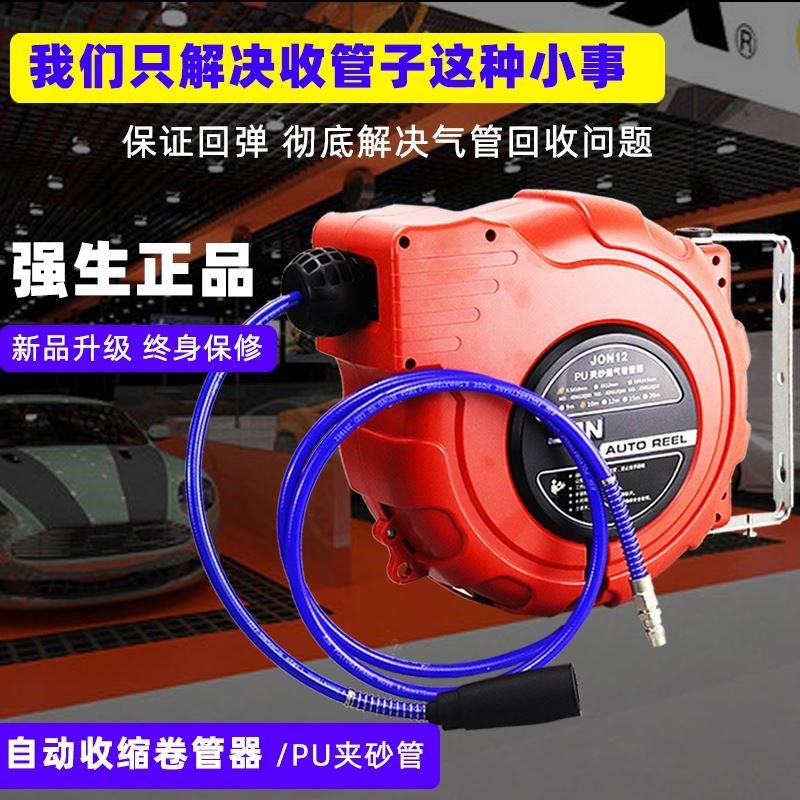 正品JON强生气鼓水鼓电鼓PU夹纱管气管卷轴自动卷管器 汽车精洗店,农用物资,苗木固定器/支撑器,淘宝优惠券,粉丝福利购,淘宝优惠卷