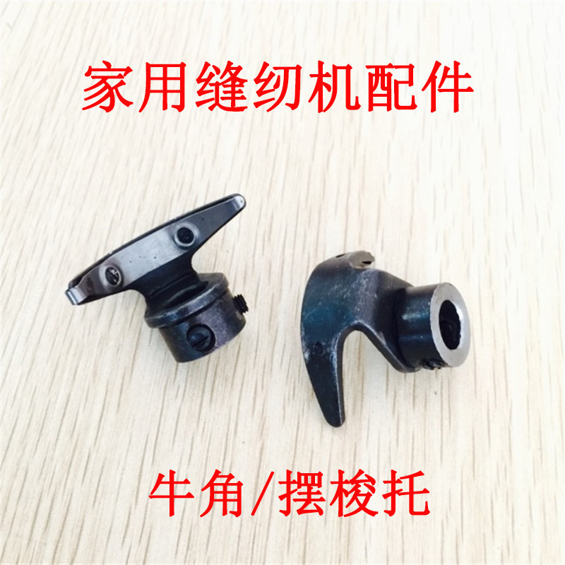 蝴蝶牌 飞人牌 蜜蜂牌老式家用缝纫机牛角 摆梭托 缝纫机零配件,农用物资,苗木固定器/支撑器,淘宝优惠券,粉丝福利购,淘宝优惠卷