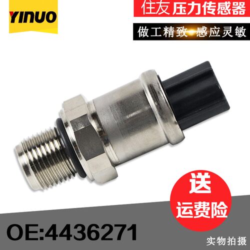 日立EX200-2/EX200-3/EX200-5 主泵压力传感器 4436271