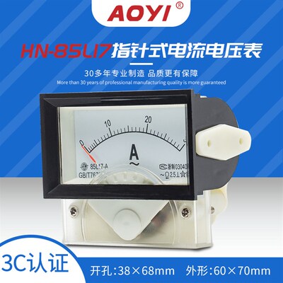 AOYI奥仪HN85L17-A电流表85C17-V指针表非标交流直流电压电流表