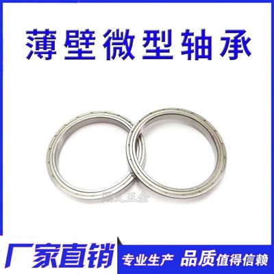 薄壁微型轴承6707 ZZ 61707 尺寸35*44*5mm内径35mm外径44mm厚5mm