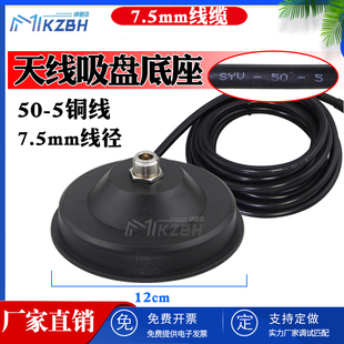 2.4G 低损耗N公头车载天线吸盘底座50 5铜线粗线 WIFI 5G室 5.8G