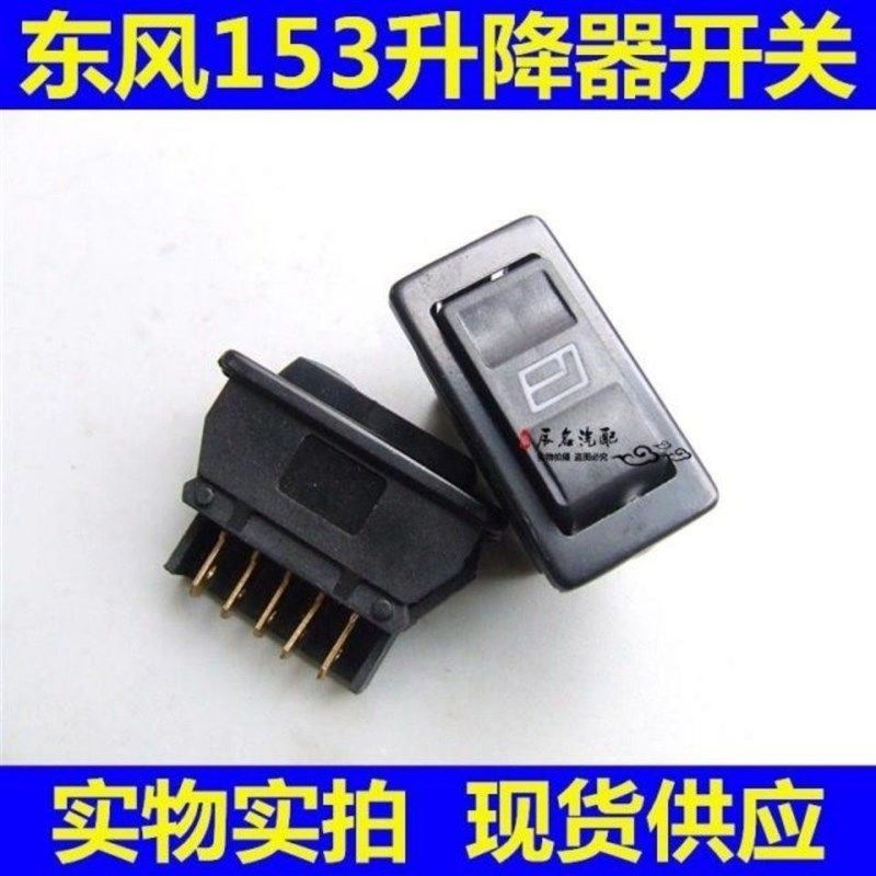 汽车玻璃升降开关电动车面包车货车12V24V通用型【新疆西藏专链】,农用物资,苗木固定器/支撑器,淘宝优惠券,粉丝福利购,淘宝优惠卷