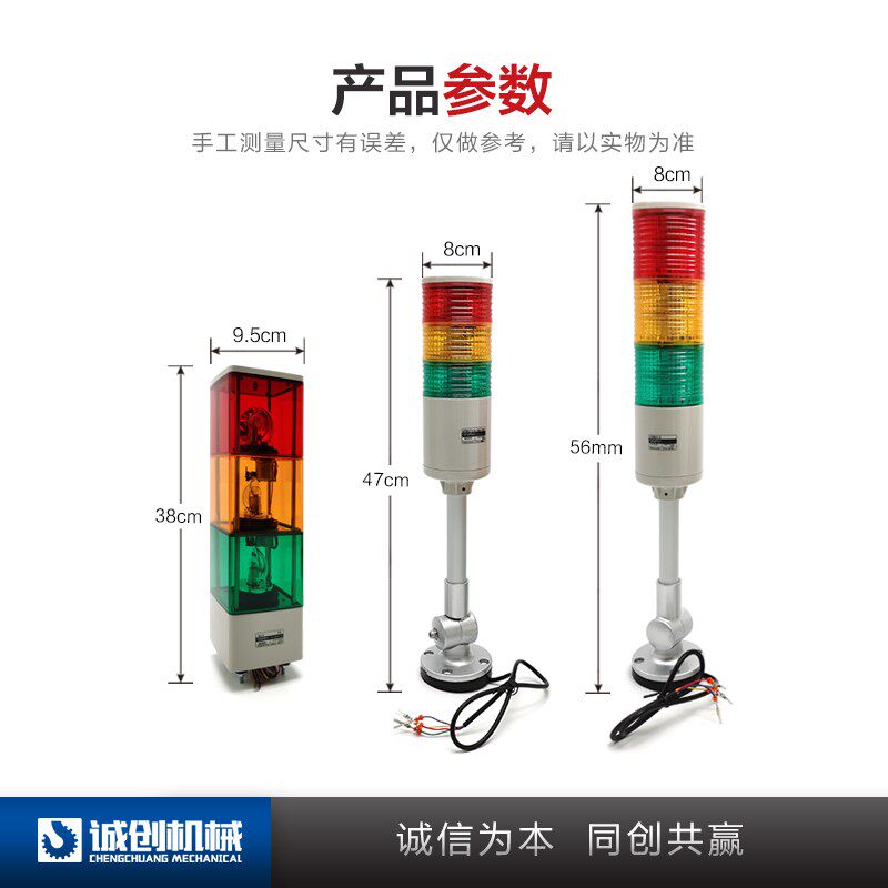 徐工吊车吊机配件上车操作室原厂可莱特安全塔式三色灯警示报警灯