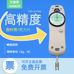 艾德堡 数字电子数显推拉力计/指针测力计500N公斤牛顿拉拔压力器