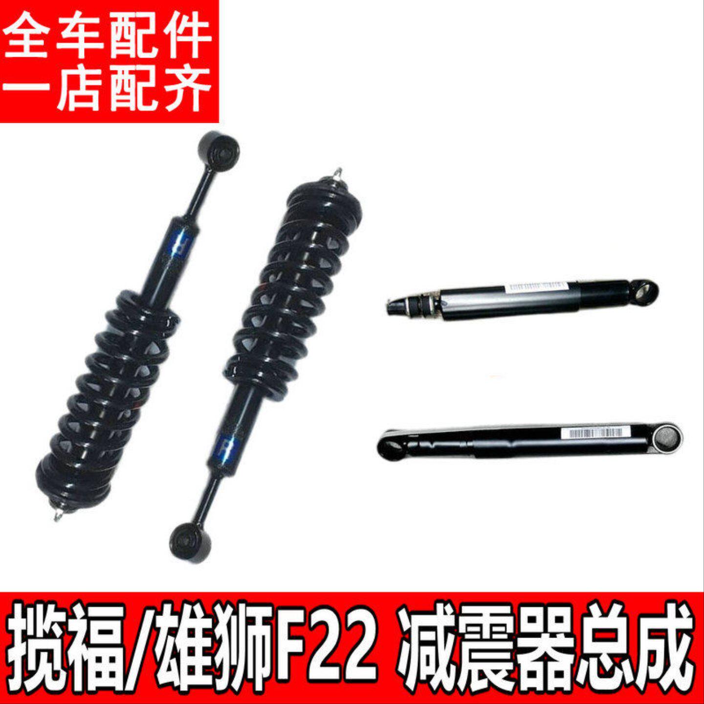 福迪揽福雄狮F22皮卡前后减震器避震器胶套缓冲底盘减震振配件W