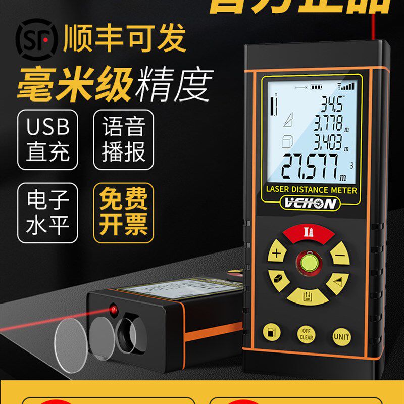 手持激光测距仪红外线测量仪电子尺高精度卷尺寸测量器量尺量房仪