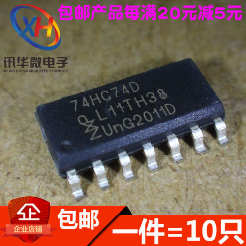 74HC74D 双D触发器 贴片SOP-14(10只)