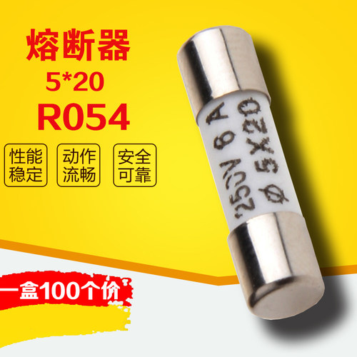 保险丝 5*20保险管 RO54陶瓷熔芯 0.5A 1A 2A 3A 4A 5A 6A 10A