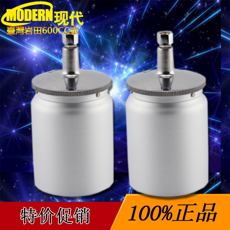 台湾71壶W-71喷枪下壶600CC壶 杯 71 101配件 71  101喷漆枪,农用物资,苗木固定器/支撑器,淘宝优惠券,粉丝福利购,淘宝优惠卷