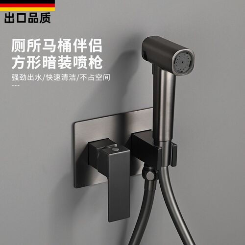枪灰色冷热暗装妇洗器马桶喷枪套装浴室阳台预埋入墙全铜增压家用