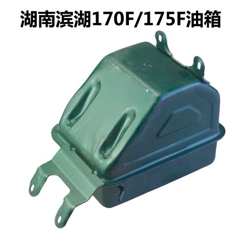单缸风冷小型滨湖油箱170Ft/175F-1湖南滨湖柴油机配件 油箱长短