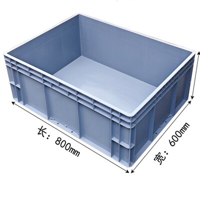 8629塑料周转箱800*600*290灰色物流箱汽配T厂包装箱包材辅材