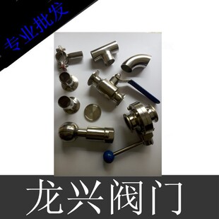 304不锈钢卫生级丝扣旋转清洗球/不锈钢流体清洗球洗罐V器1寸DN25