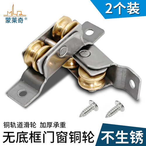 塑钢门窗滑轮推拉窗户p滚轮移门轮加高不锈钢铜轮无底框铜轨道滑