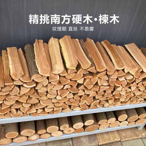 天然硬木柴火木柴露营篝火干柴壁炉烧火取暖木材原木民Z宿背景装