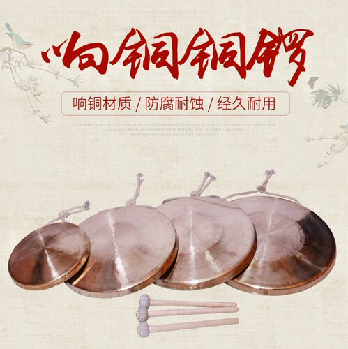 锣30cm三句i半儿童道具铜锣防洪锣中高低音手锣中虎锣大小铜锣