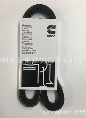 重康NTA855柴油发电机组 发动机风扇皮带 带齿 多槽皮带 178708