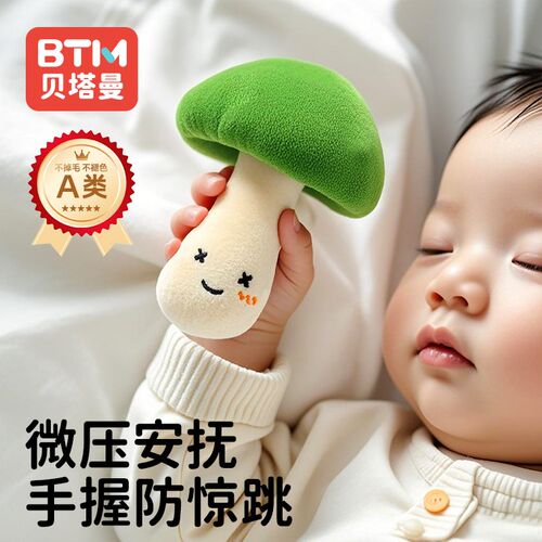 婴儿防惊跳手握萝卜哄睡神器可咬防惊吓手环玩具宝宝睡觉安抚玩偶
