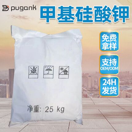 甲基硅酸钾固体 现货防水粉 混凝土石材水泥砂浆用防水剂