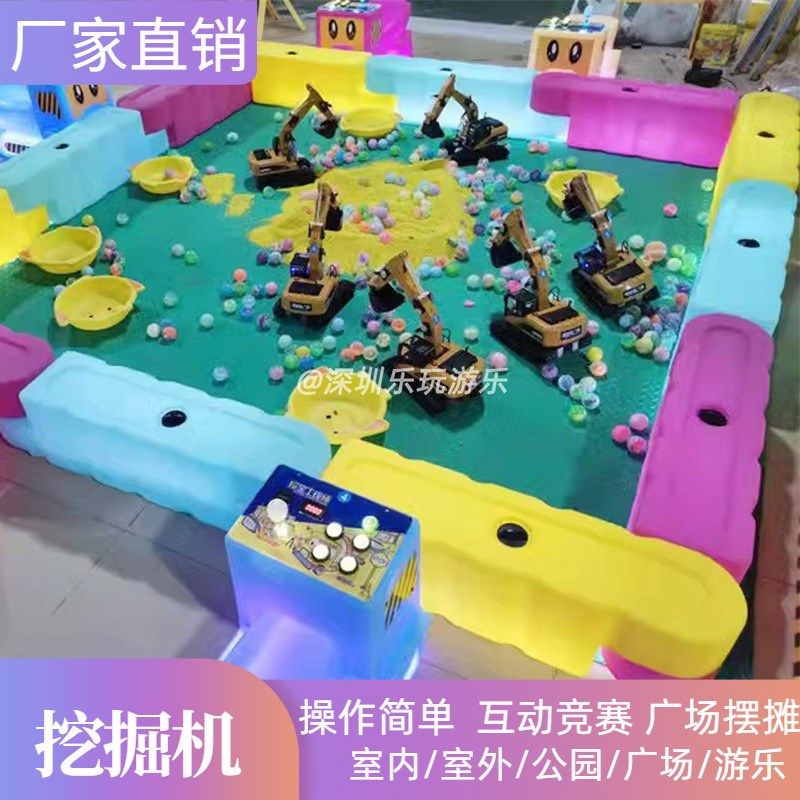 儿童乐园游乐设备户外景区遥控挖掘机游戏公园广场摆摊娱乐设施