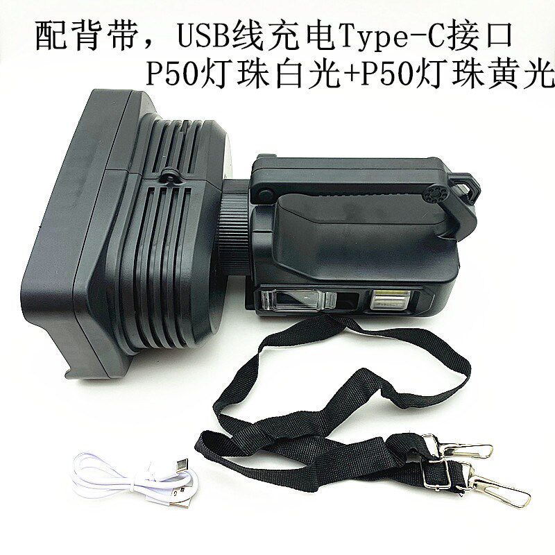 双光源手提灯 P50灯珠白光+黄光手电筒 内置充电锂电池户外灯