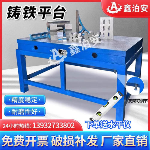 检验划线模具f平台铸铁平板桌铸铁钳工划线平台T型槽焊接装配平台