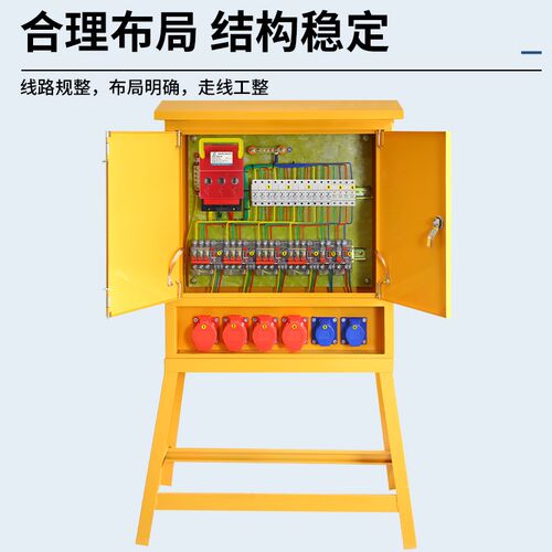 工地箱38d0v三级电箱户外工程临时检修箱低压成套配电箱220v防水