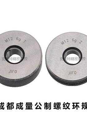 成量公制螺纹环规 通止规M72M75M76M78M80M8O2*6*4*3*2*1.5