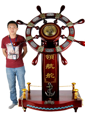 落地领航舵航海舵手大摆件新店铺办公室公K司大厅航舵装饰船舵摆