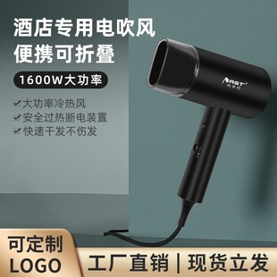 酒店宾馆吹风机冷j热款折叠电吹风小型吹风筒便携式旅馆民宿可定
