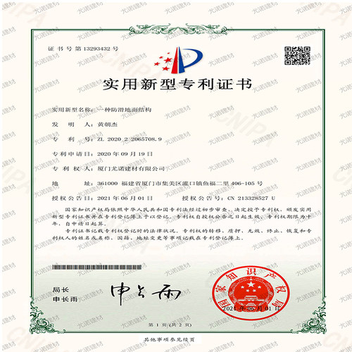 尤诺瓷砖防滑剂地板地砖大理石防滑涂料厨房O卫生间地面磁砖防滑