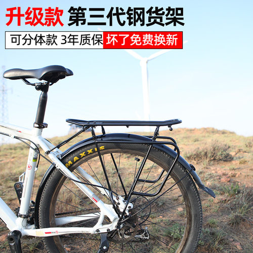 自行车后货架钢材质载人放驮包托包侧面防磨N川藏线尾架衣架行李