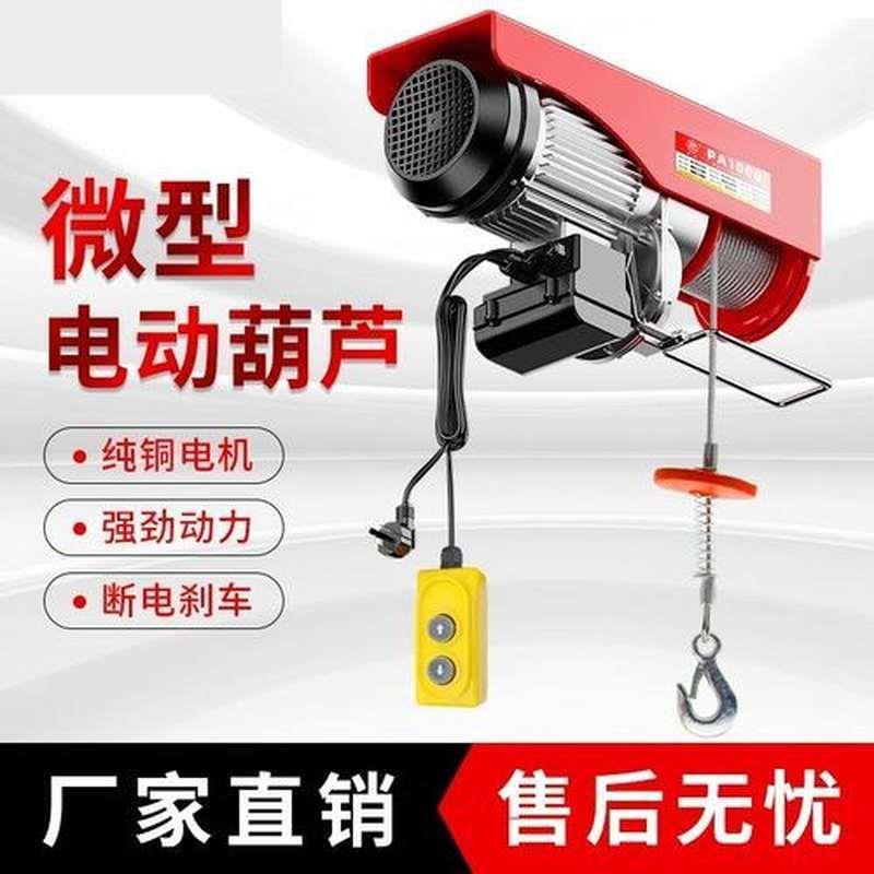 电吊胡芦小型车载小吊机1吨0.5吨货车自备随N车吊220伏家用动葫芦